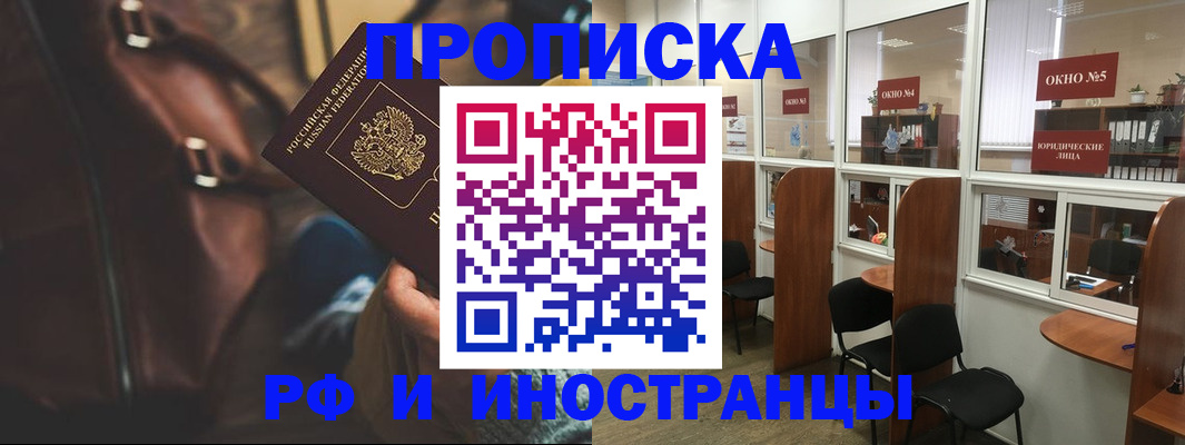 пропишу в квартире в Зверево